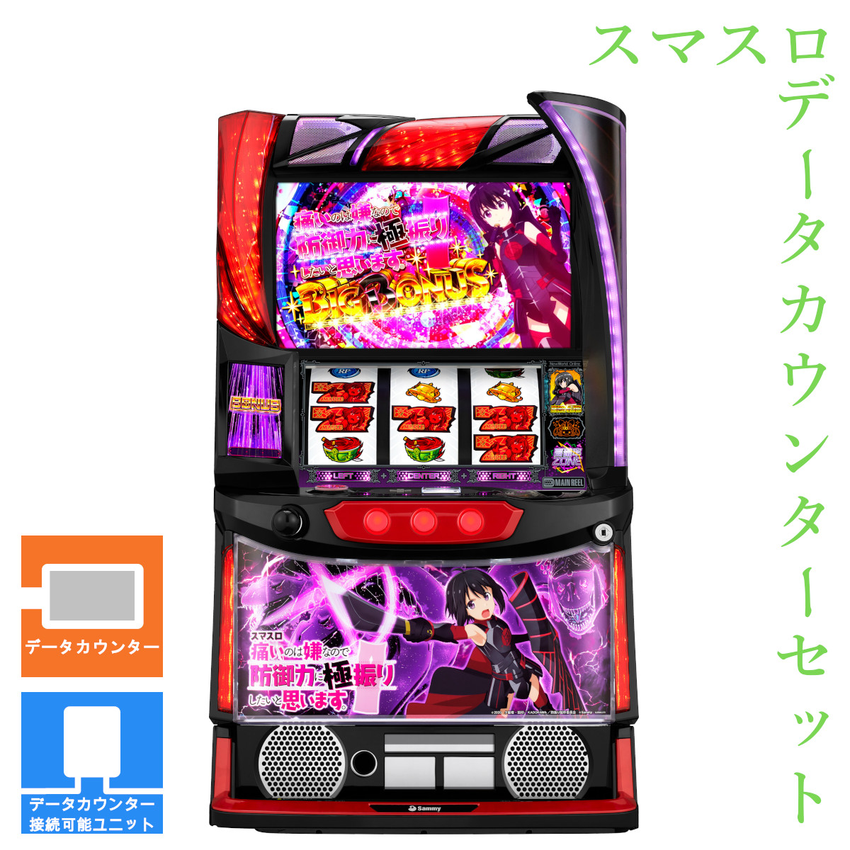 ばやしくんデータ対応ユニット付スマスロ実機 ダンベル パチスロ実機 スマスロ「ダンベル何キロ持てる?」 送料無料 - メルカリ