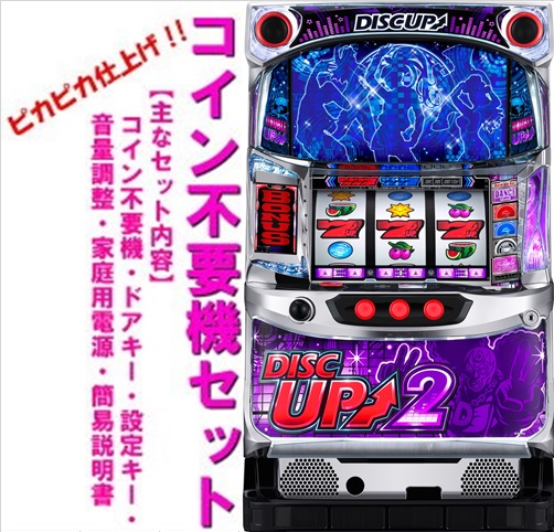 楽天市場】ディスク アップ 実機（ホビー）の通販