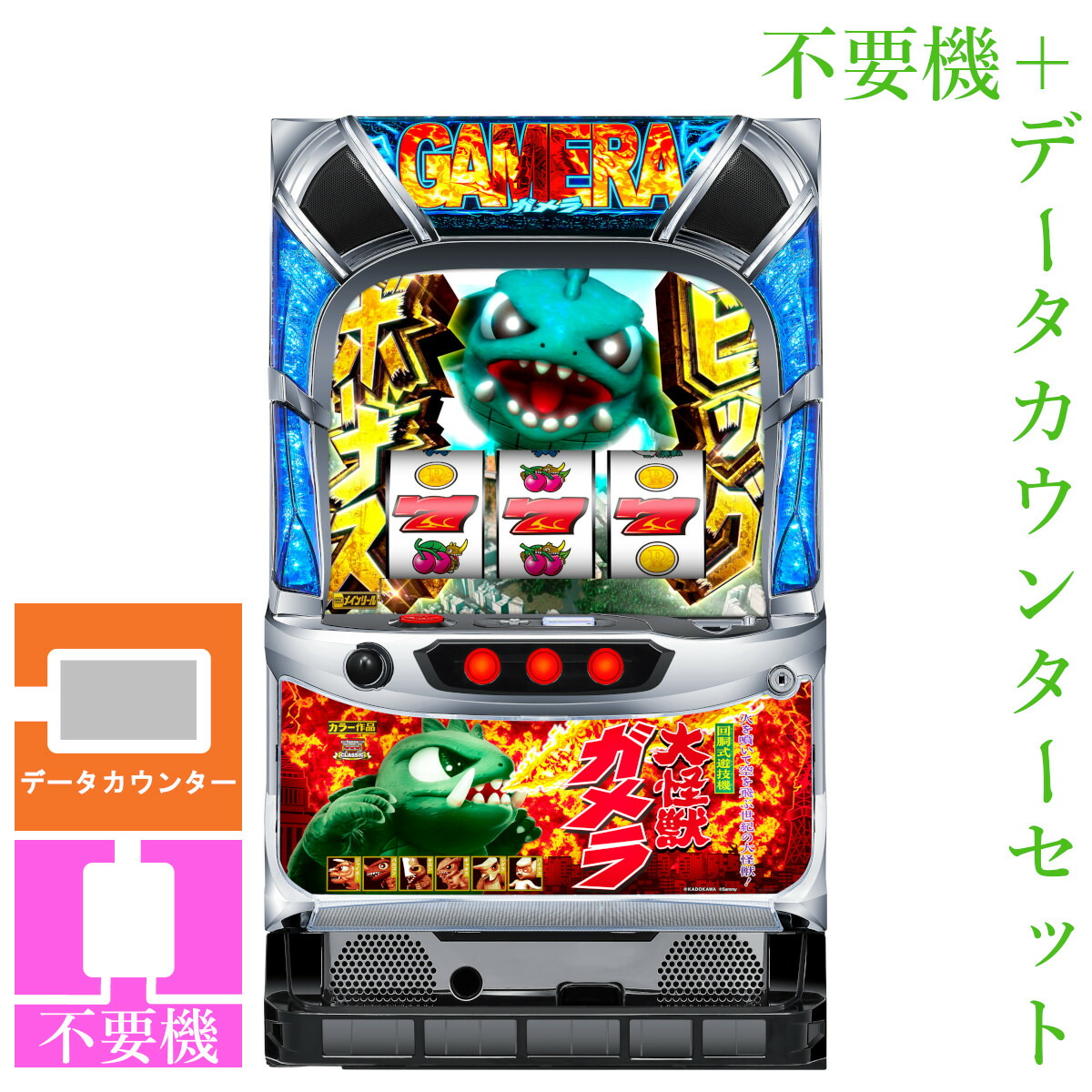 楽天市場】パチスロガメラ2 パチスロの通販