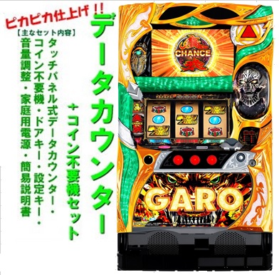 P牙狼11 実機 無加工品 P牙狼11 実機 無加工品