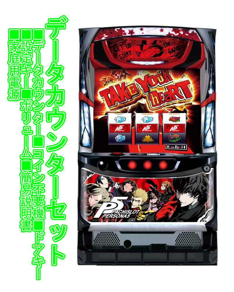 楽天市場】ペルソナ 5（ダーツ・ビリヤード・遊技機｜ホビー）の通販