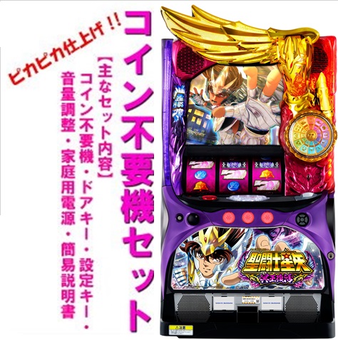 楽天市場】聖闘士星矢 パチスロ 女神聖戦の通販