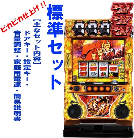 楽天市場】銭形2 実機の通販