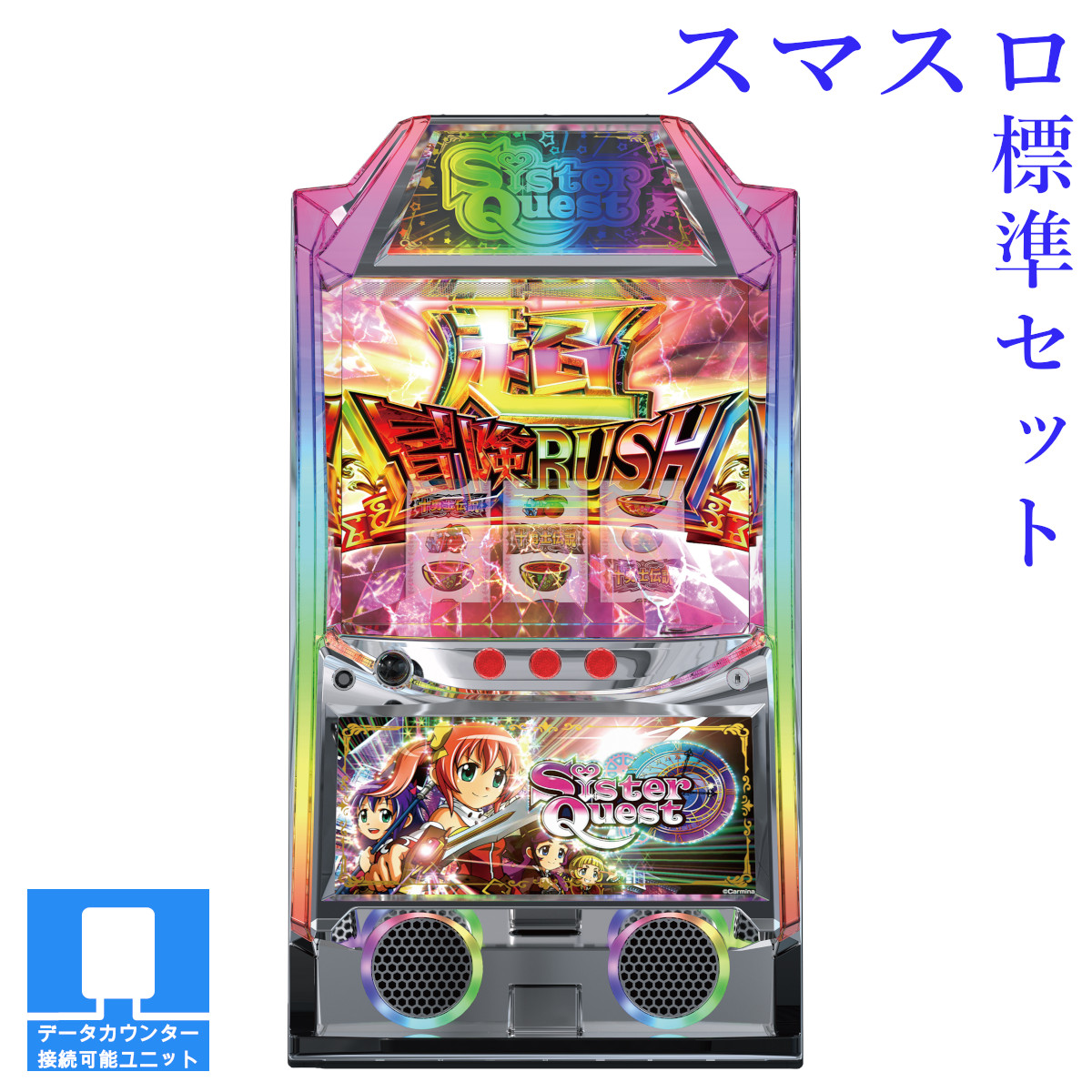 楽天市場】シスタークエスト パチスロの通販