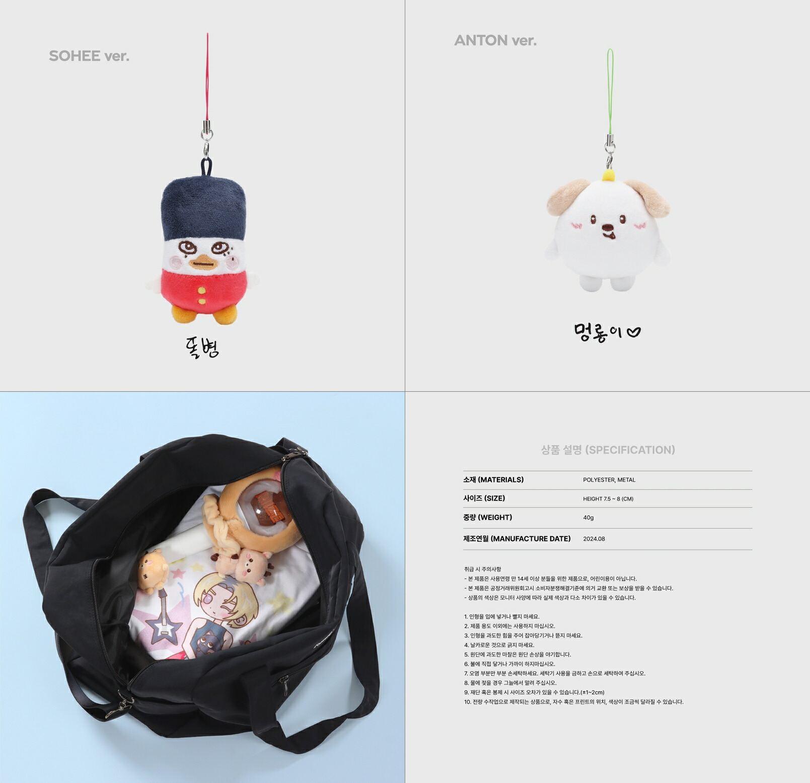 楽天市場】RIIZE -MINI DOLL KEY RING / 2024 RIIZE FAN CON [RIIZING