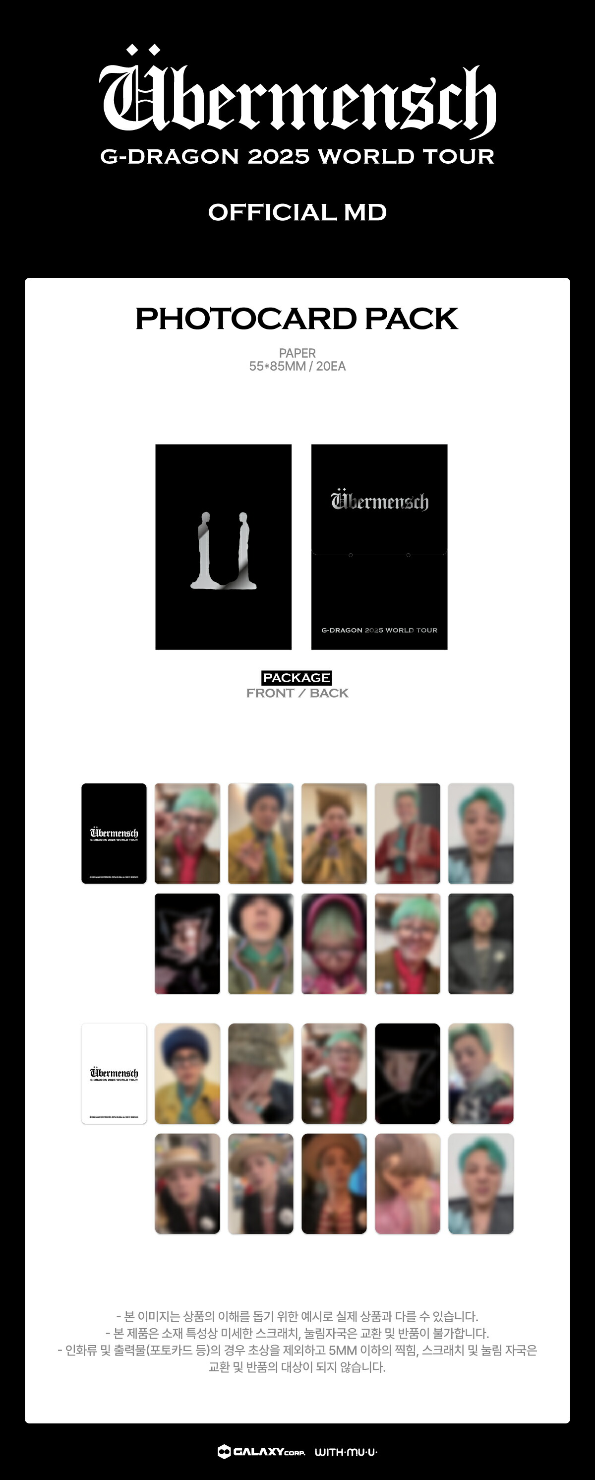 楽天市場】G-DRAGON- 25 フォトカードSET PHOTO CARD SET/ G-DRAGON