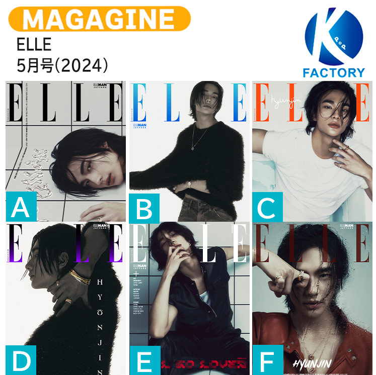楽天市場】送料無料 【和訳付き】[当店限定特典付] ELLE 5月号(2024) 6