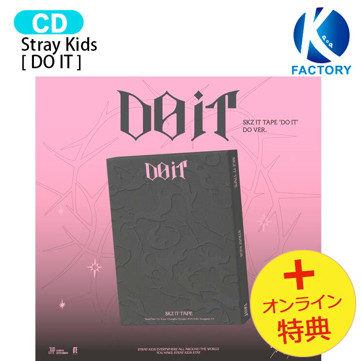 楽天市場】[初回特典+オンライン特典] Stray Kids DO VER. [ DO IT
