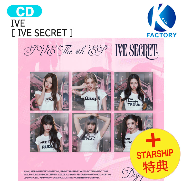楽天市場】[ STARSHIP特典 ] IVE Digipack ver. [ IVE SECRET ] 6種