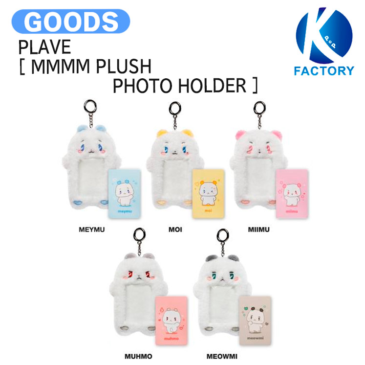 楽天市場】PLAVE [ MMMM PLUSH PHOTO HOLDER ] 2025 PLAVE Asia Tour