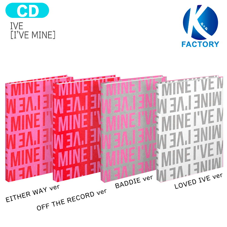 楽天市場】[当店限定特典付] IVE [ I'VE MINE ] 4種選択 1st EP