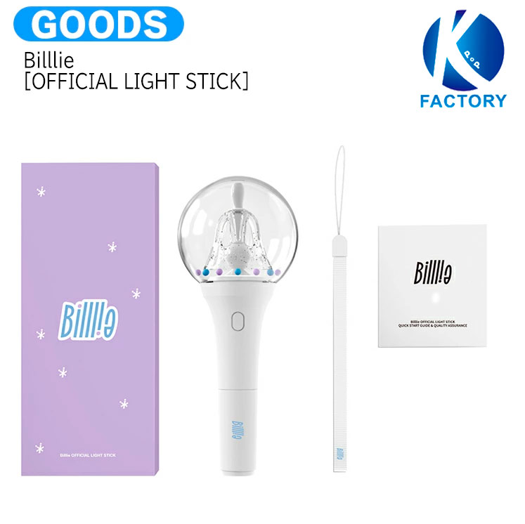 楽天市場】Billlie [ OFFICIAL LIGHT STICK ] / ペンライト / ビリー