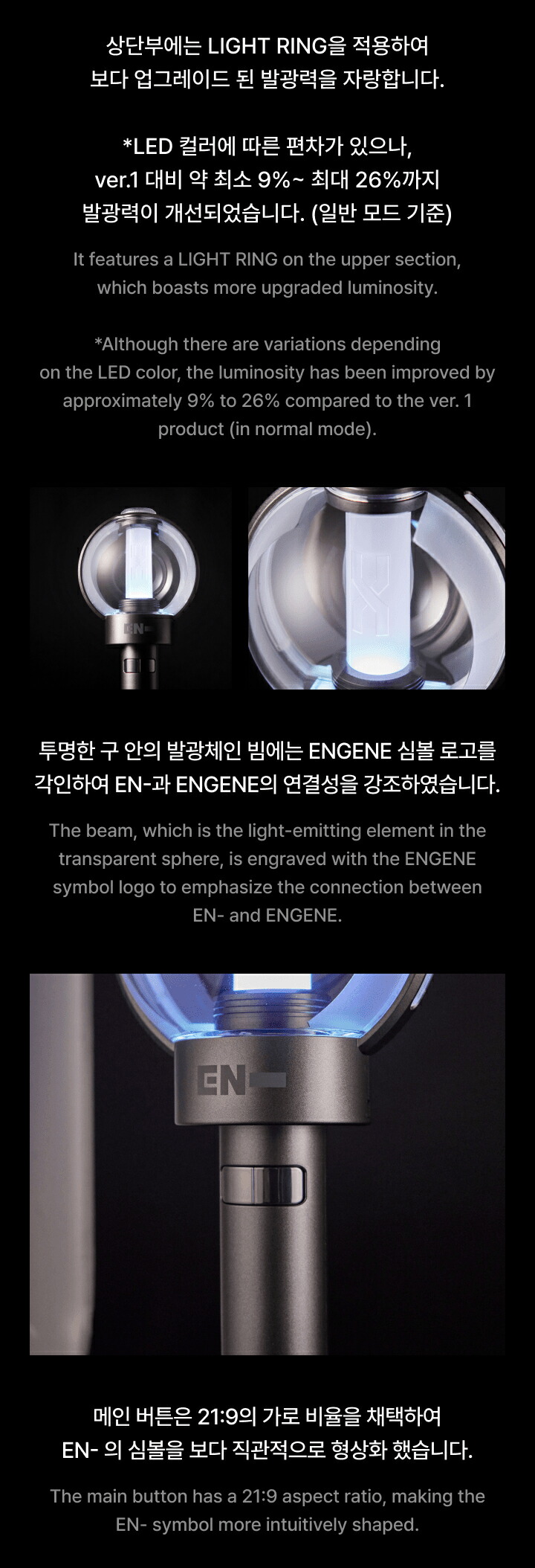 楽天市場】ENHYPEN ペンライト Official Lightstick Ver 2 / LightBand