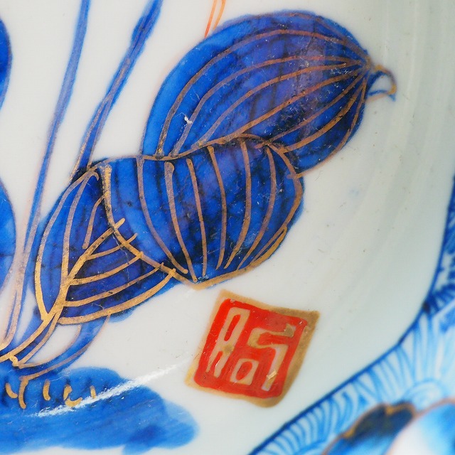 楽天市場】花蝶文様 盃洗 0089江戸時代 伊万里 色絵 金彩 手描き酒器