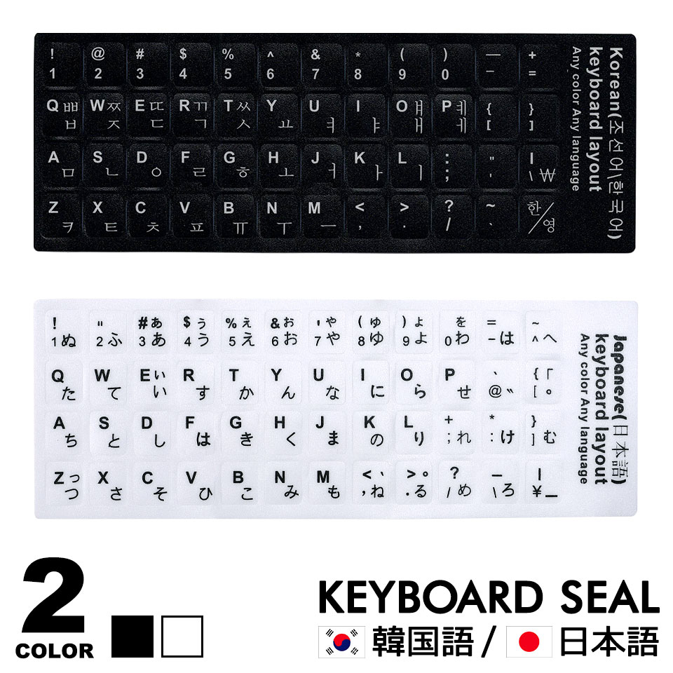 楽天市場】ハングル キーボード（パソコン・周辺機器）の通販