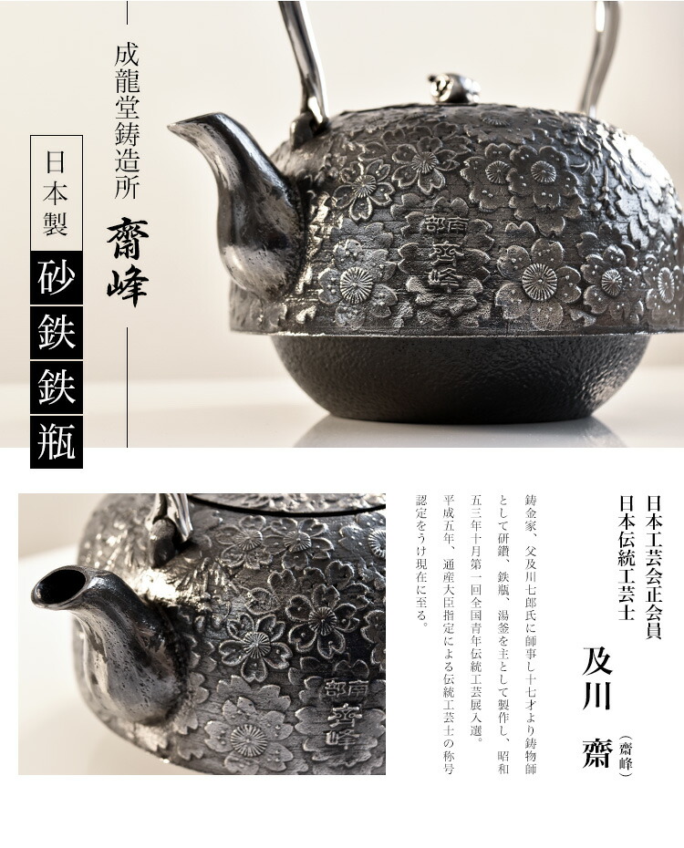 楽天市場】送料無料 日本製 南部鉄器 砂鉄 鉄瓶 『桜』 1.4L 南部鉄瓶