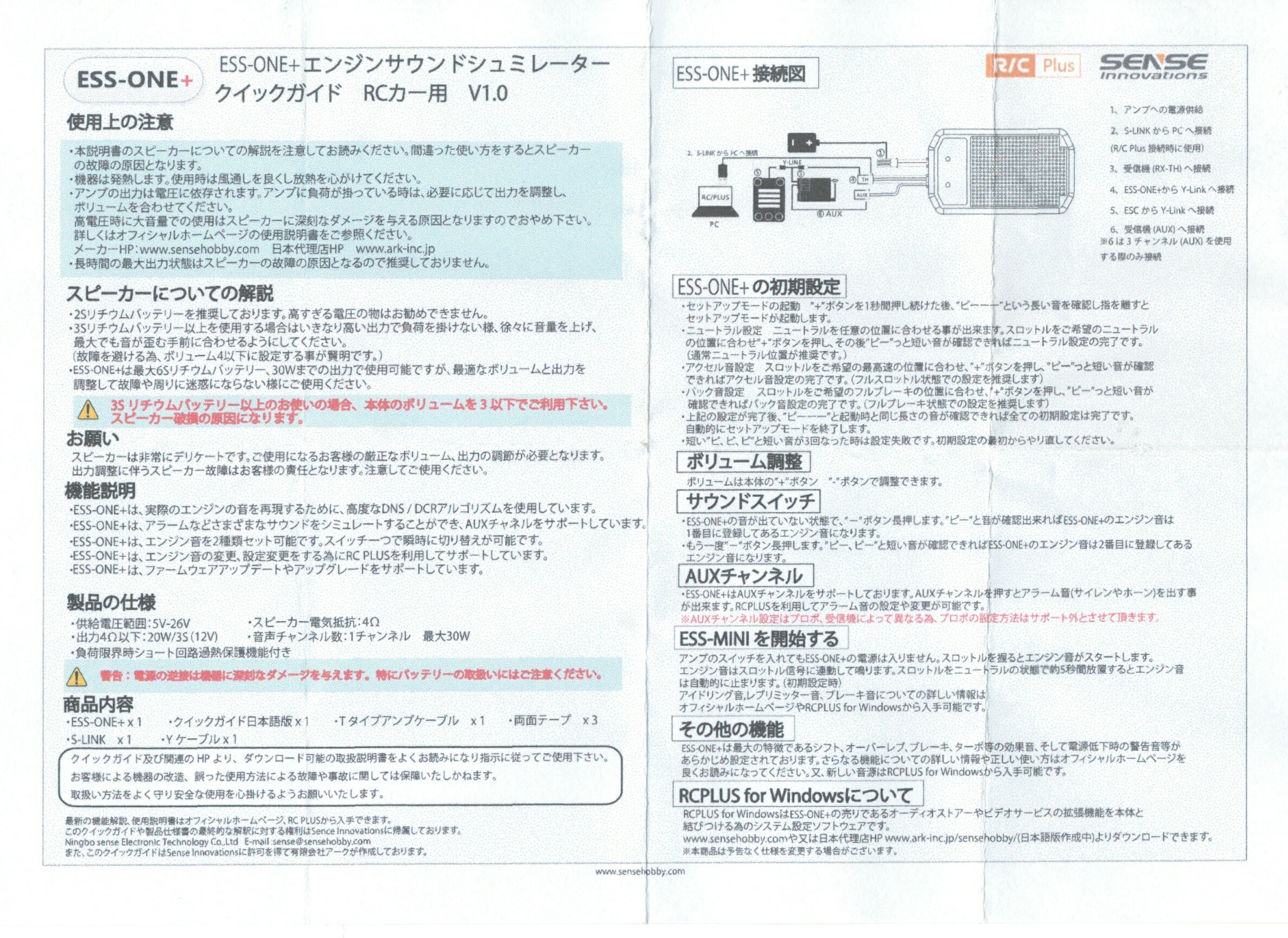 楽天市場】エンジン サウンド システム ESS DUAL＋ RC ラジコン
