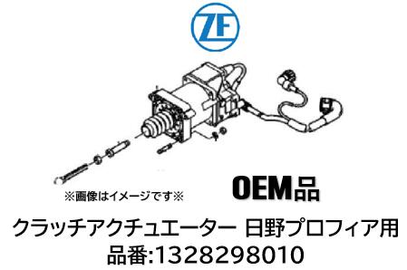 楽天市場】日野プロフィア用 クラッチアクチュエーター 品番