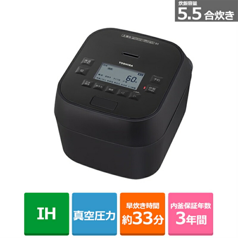 楽天市場】東芝 真空圧力IHジャー炊飯器の通販