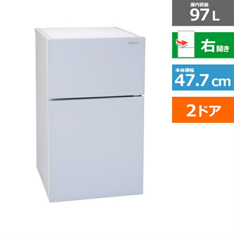 楽天市場】アビテラックス 冷蔵庫 100lの通販