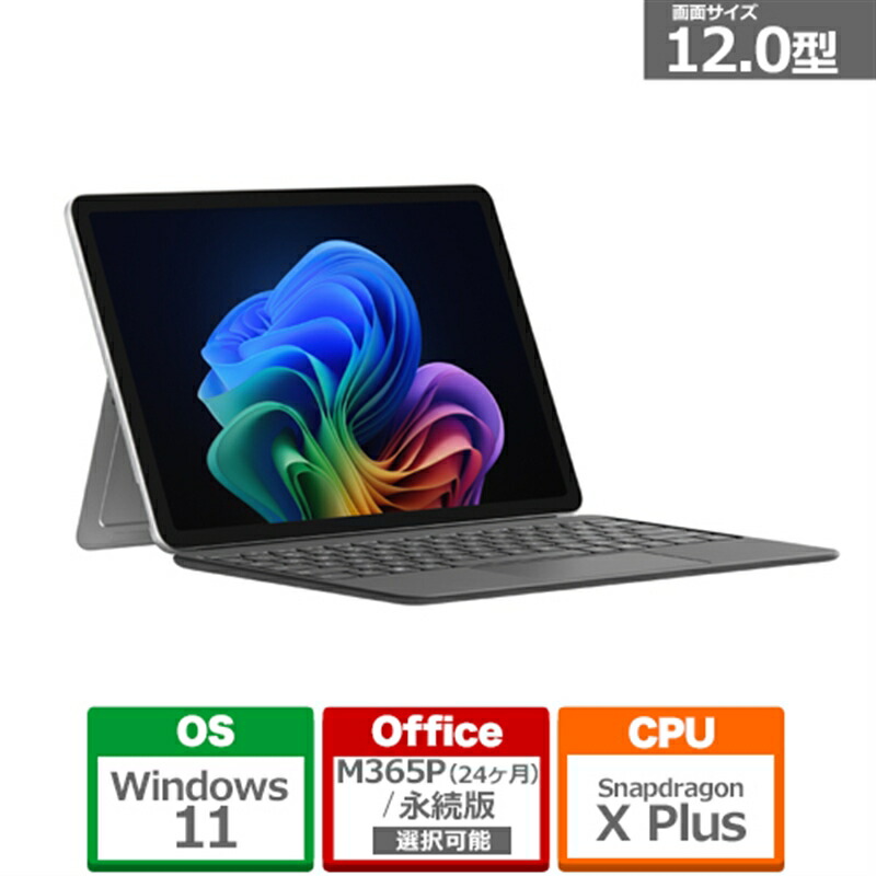 楽天市場】Microsoft（マイクロソフト） Surface Pro 12 インチ