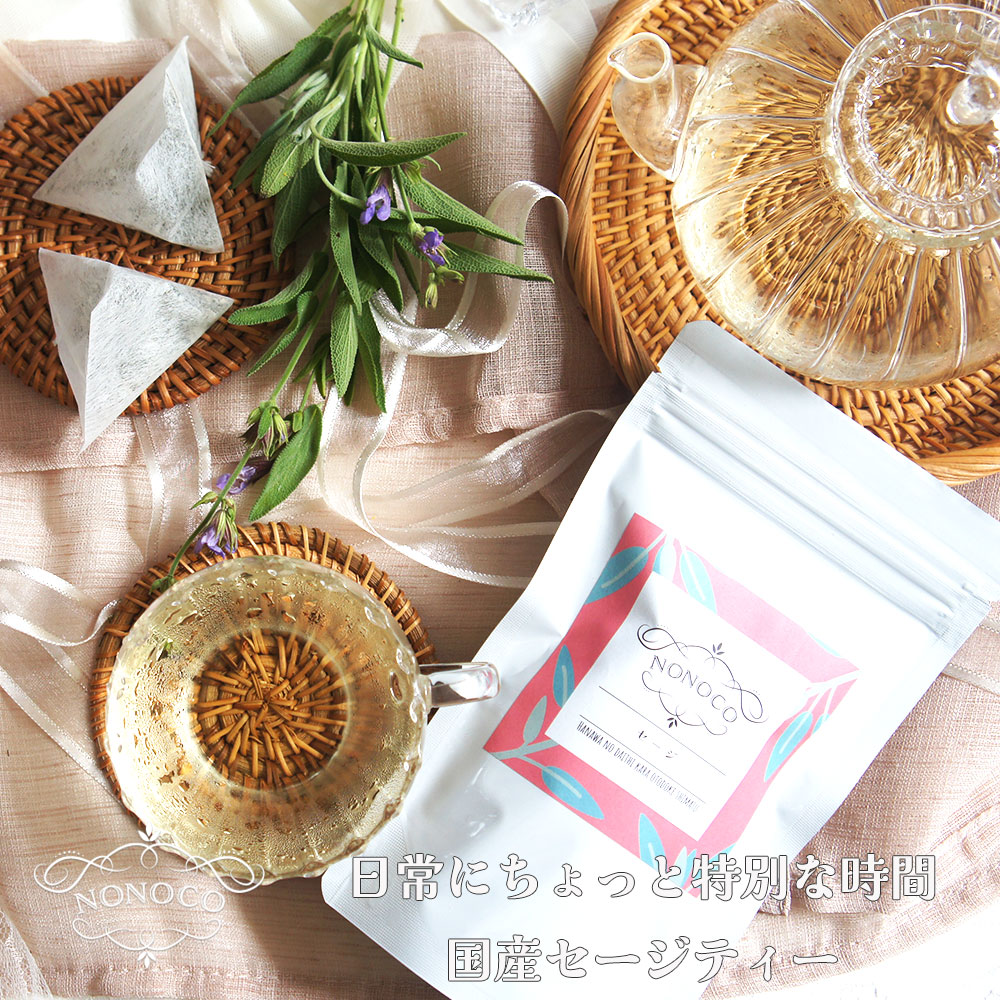 楽天市場】セージ 国産 セージティー 8包 ｜ ハーブティ sage ティー