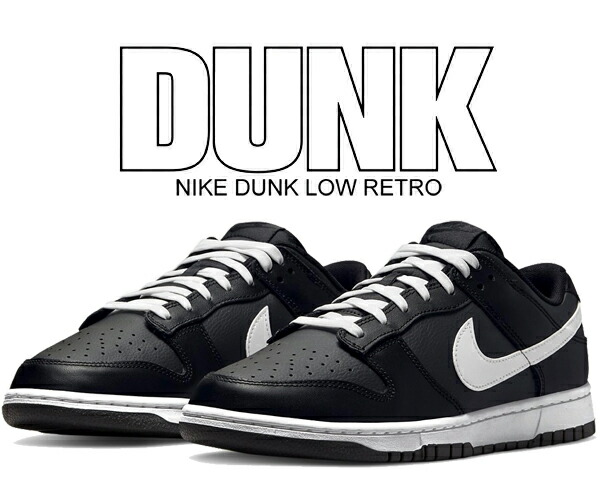 楽天市場】[ 15時までの注文で最短即日発送!! ] 【ナイキ ダンク ロー