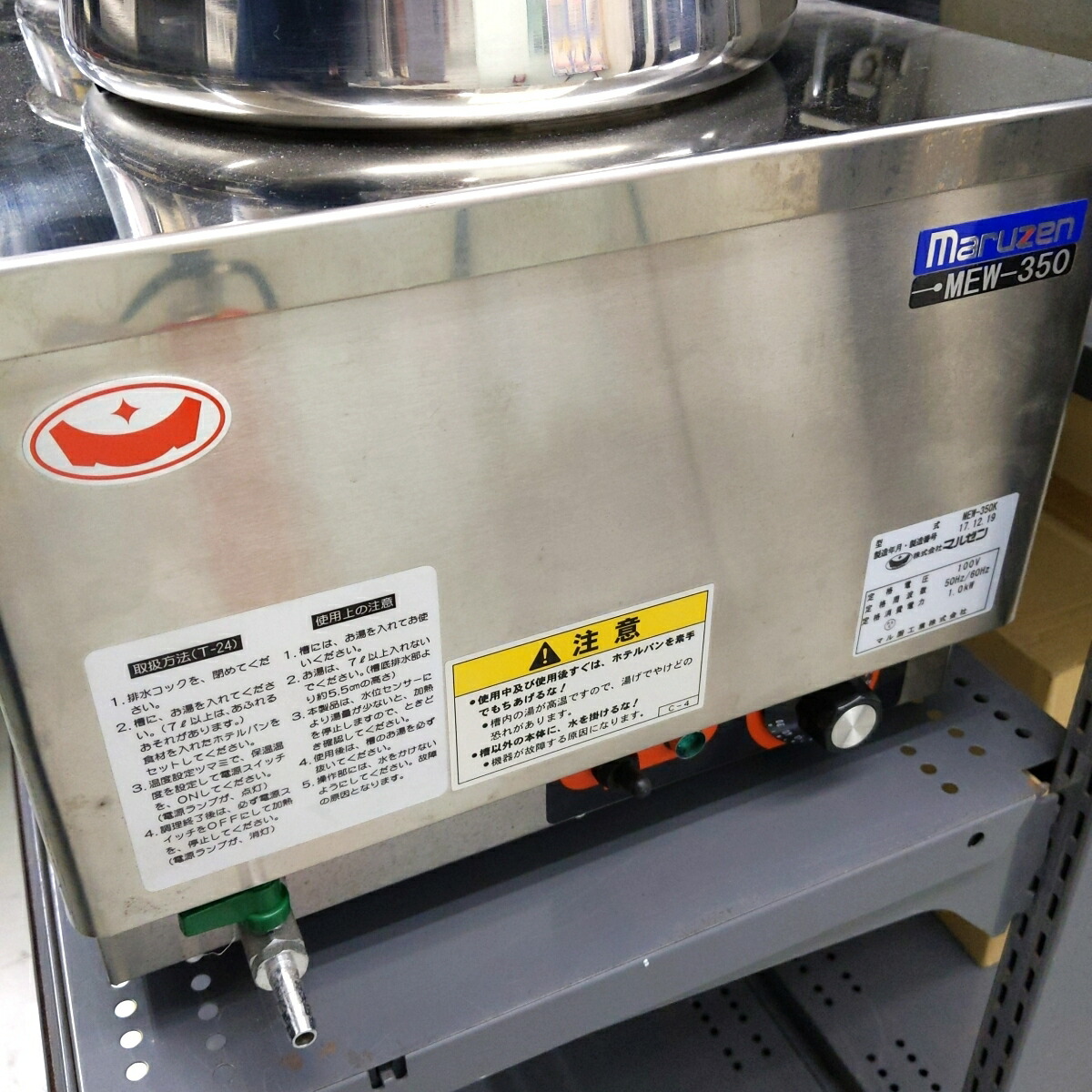 中古】マルゼン 電気卓上ウォーマー MEW-30H