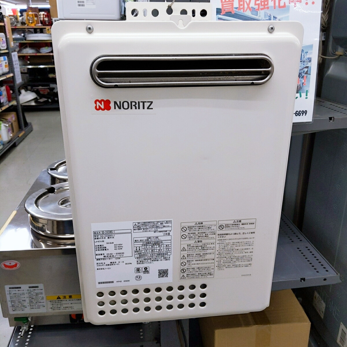 楽天市場】給湯器 都市ガス 中古の通販