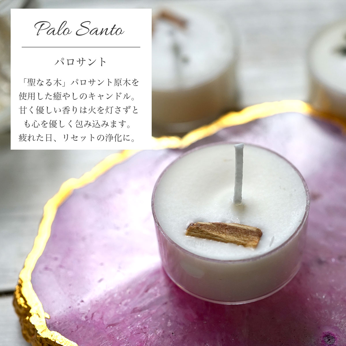 楽天市場】ホワイトセージ 浄化用miniキャンドル 5種セット 【天然成分
