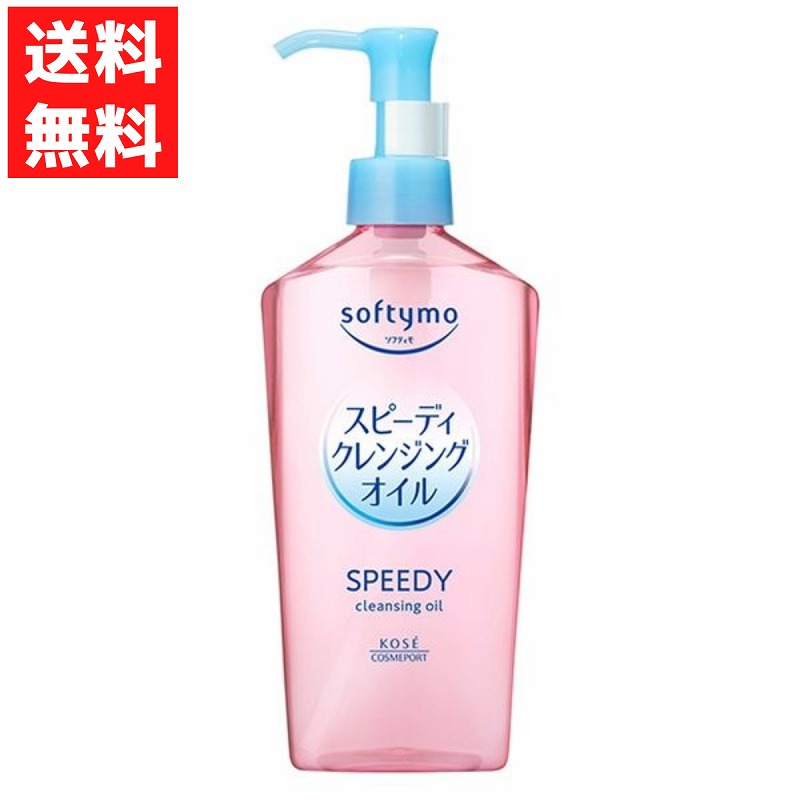 楽天市場】ソフティモ スピーディCLオイル240ml ボトル ピンク