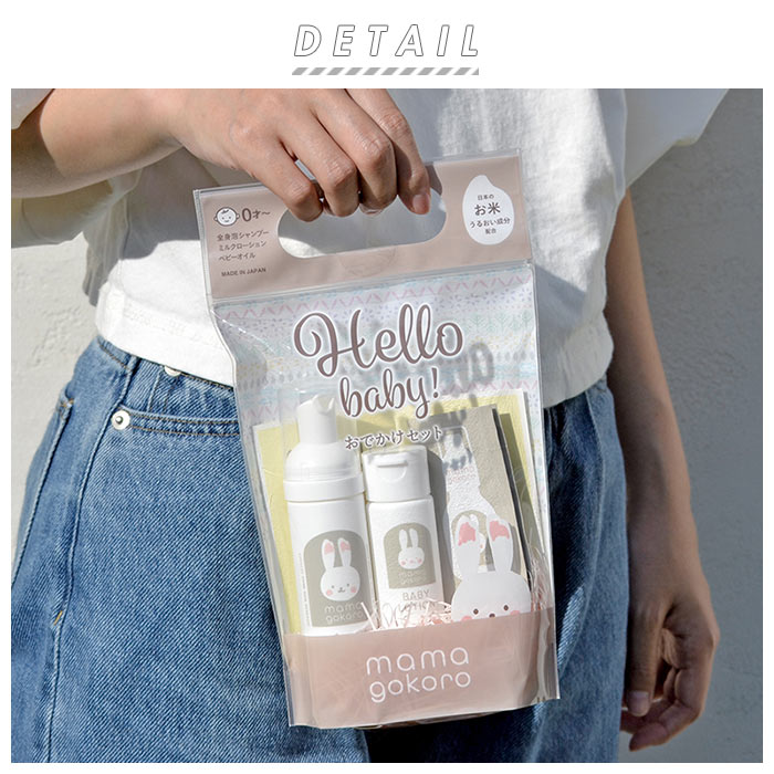 楽天市場】ベビー スキンケア セット 定番 ミニサイズ お出かけ お泊り