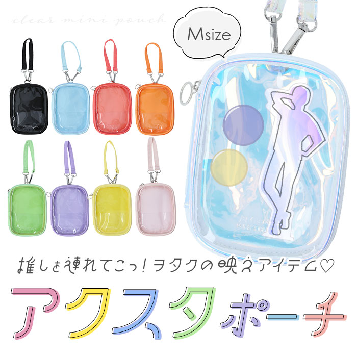 楽天市場】q-lia クーリア アクスタケース Mサイズ 定番 マルチケース