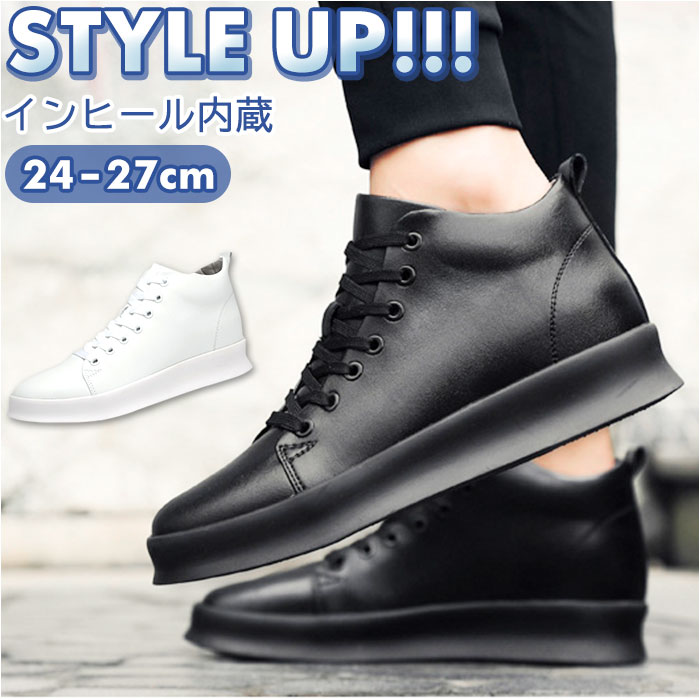 楽天市場】シークレットシューズ メンズ 定番 インヒール 厚底靴
