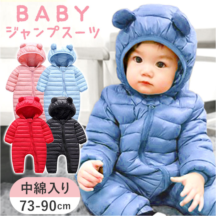 楽天市場】ジャンプスーツ カバーオール 長袖 ベビー 定番 ダウン