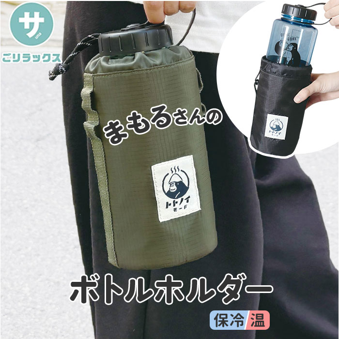 楽天市場】サウナグッズ ゴリラックス ボトルホルダー 定番