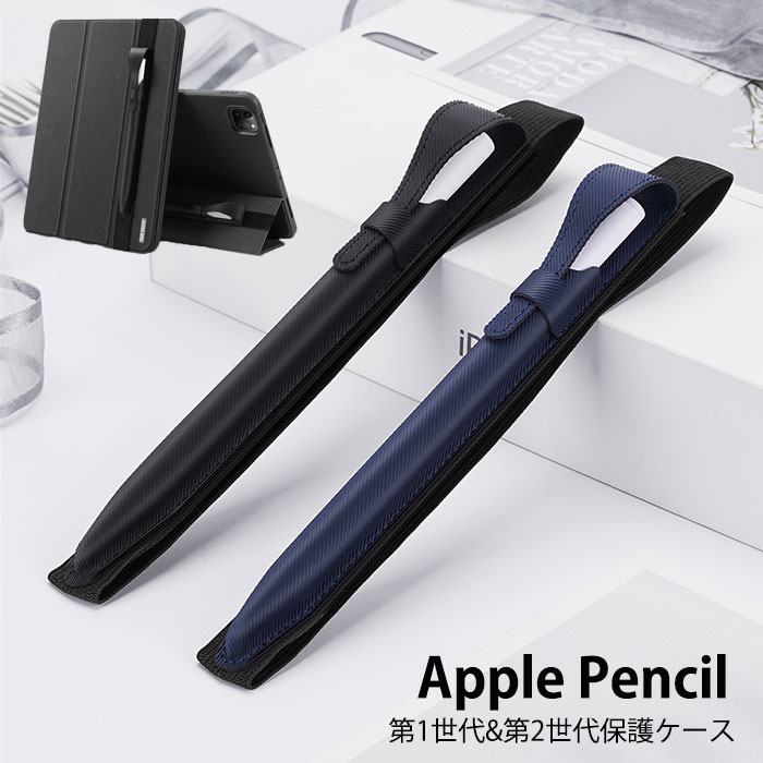 楽天市場】送料無料 apple pencil カバー ケース ペンホルダー