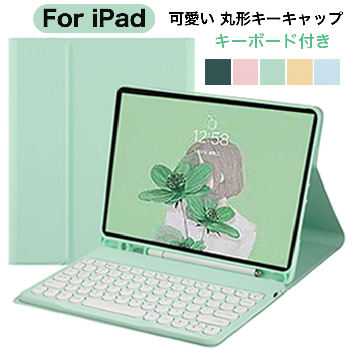 楽天市場】送料無料 iPad 第11世代 カバー キーボード iPad 第9世代