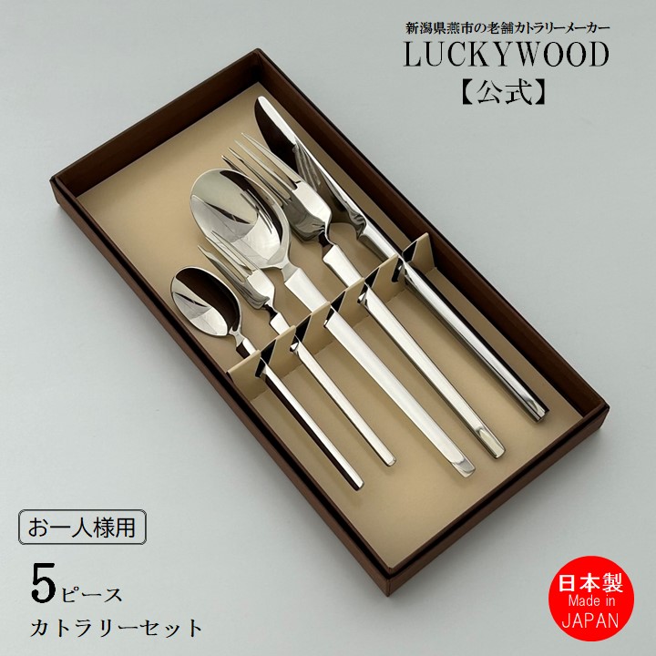 楽天市場】カトラリーセット ラッキーウッドの通販