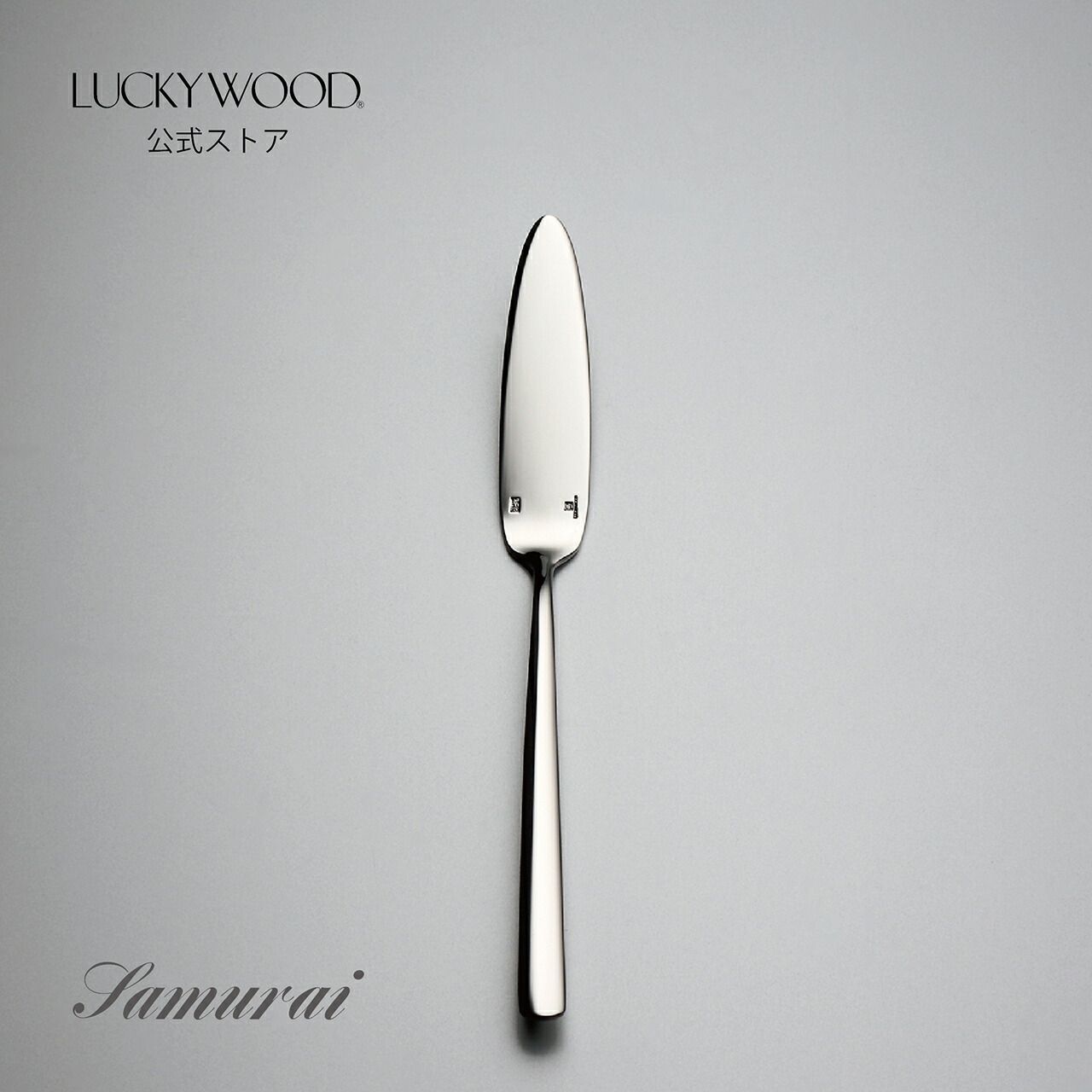 楽天市場】プチ バターナイフ(ミニバターナイフ) 日本製 燕三条 洋食器