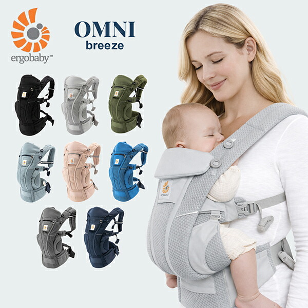 楽天市場】ergobaby omni breeze サンドベージュの通販