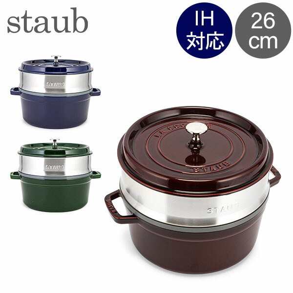 楽天市場】staub シャローラウンド ココット 26cmの通販