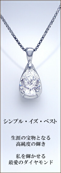 楽天市場】【大特価】pt900【0.3ct】ペアシェイプ（雫）ダイヤモンド