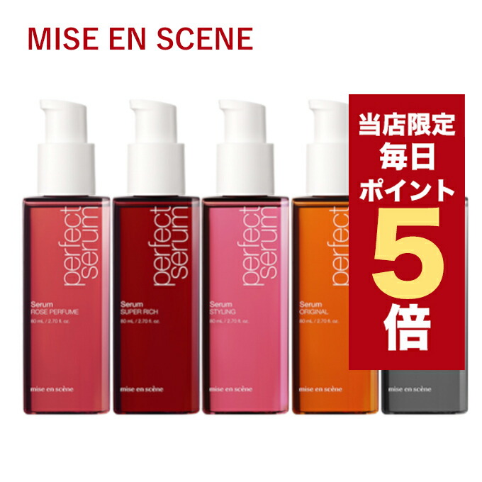 楽天市場】【全商品ポイント5倍UP中】韓国コスメ ヘアケア mise en