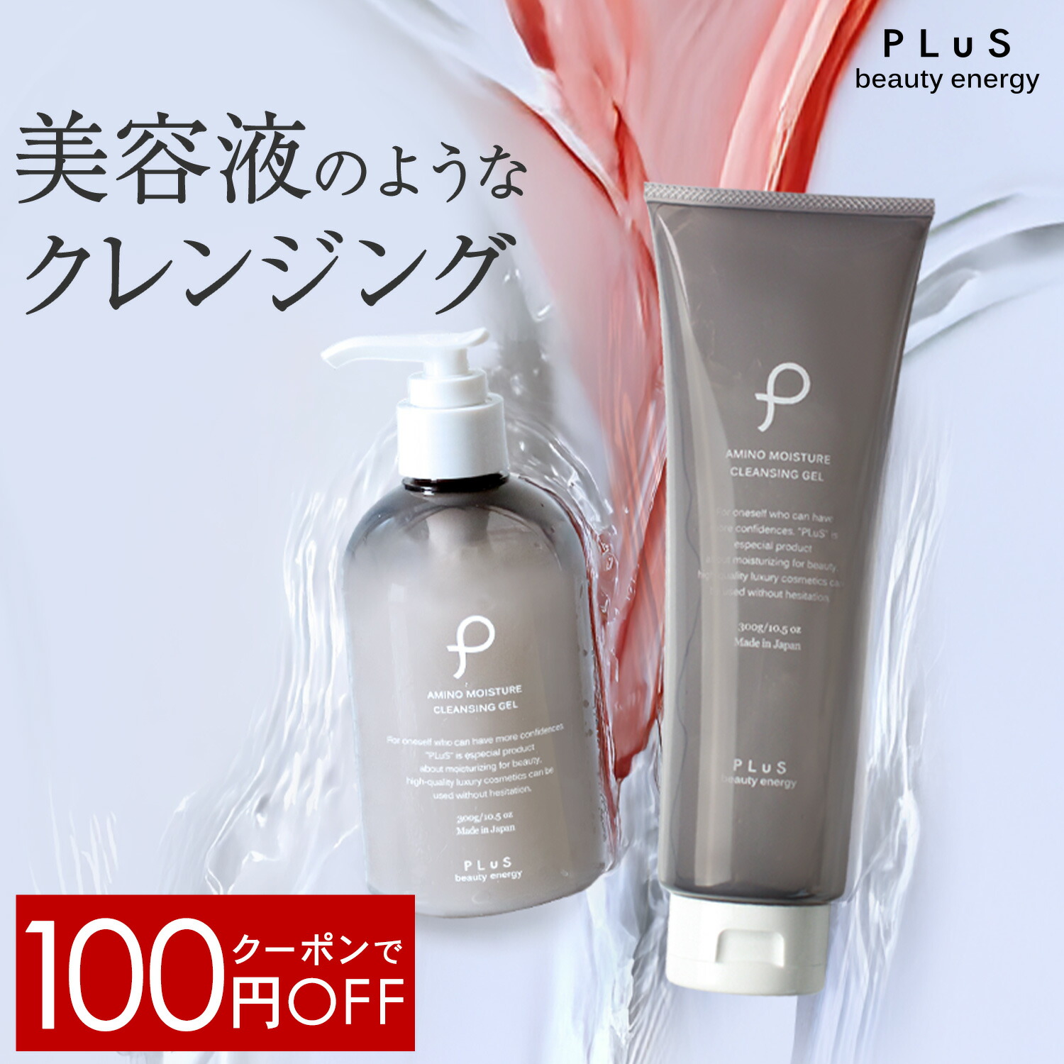 楽天市場】【クーポンで100円OFF】クレンジング ジェル 大容量 美容液