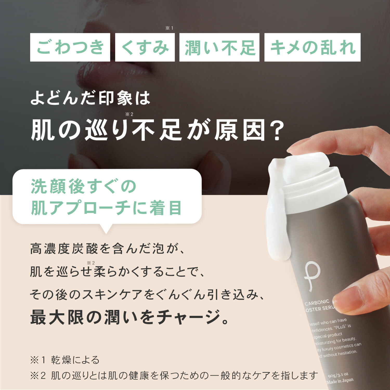 楽天市場】導入美容液 ブースター 炭酸美容液 先行美容液 泡 炭酸 泡の