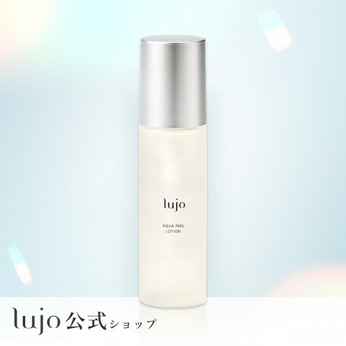 楽天市場】【公式】lujo（ルジョー）アクアピールローション 化粧水