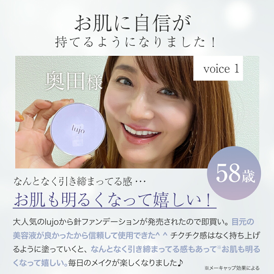 楽天市場】【公式】lujo ニードルクッションファンデーション 針