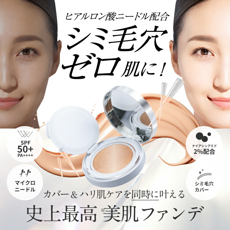 楽天市場】【公式】lujo ニードルクッションファンデーション 3個