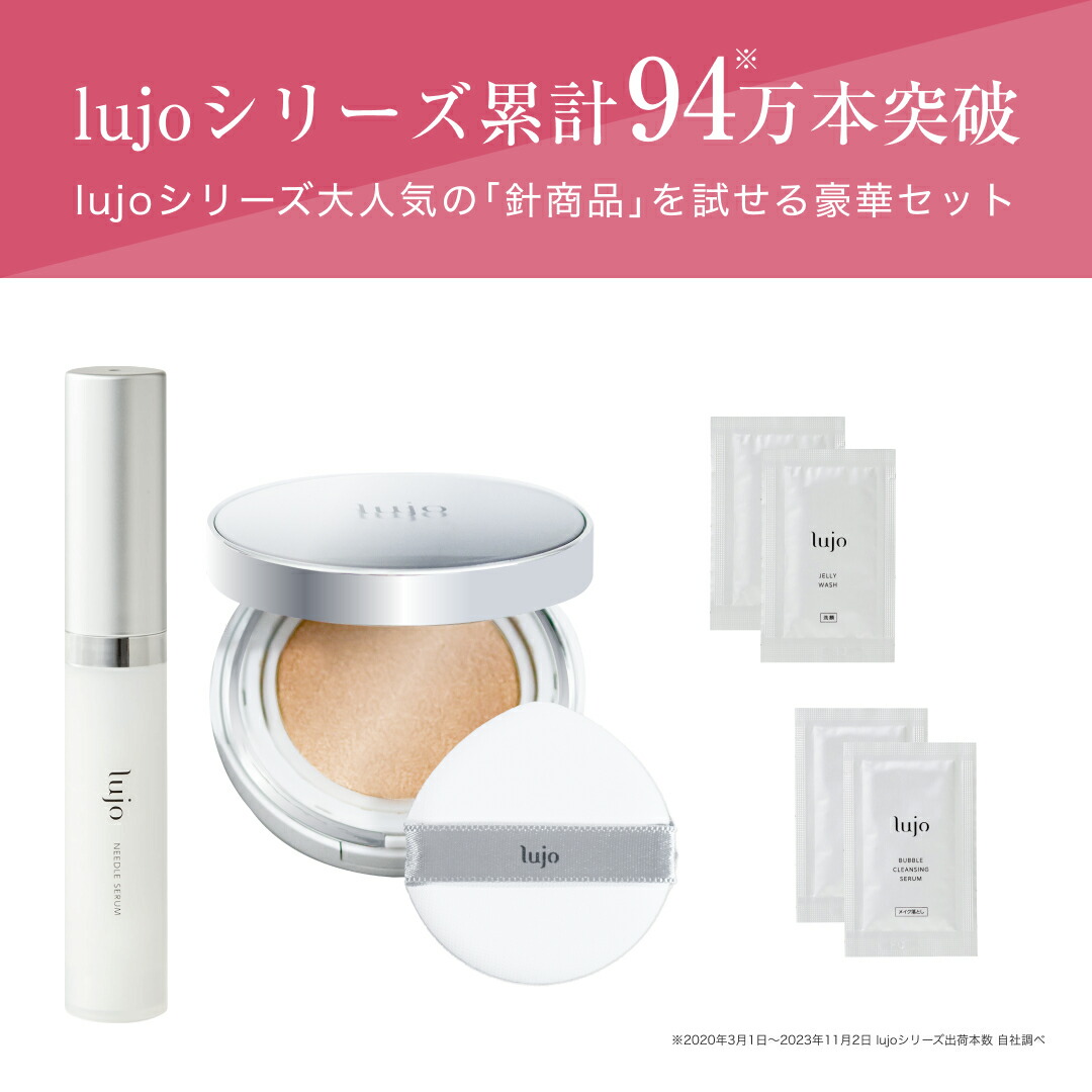 楽天市場】☆25日限定！P10倍☆ 【公式】lujo（ルジョー）ニードル